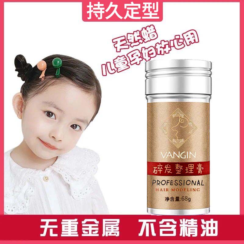 Broken Hair God Instrumental Hair Wax Stick Makeup Artist Special Back Head Styling Oil Head Cream Hair Gel Children Hair Shatter Finishing Paste-Taobao