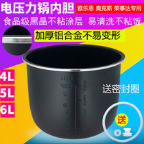 Yalle Thong Matter Daox Voltage Power Pan Liner 4L5L6L Liter Nonstick Black Crystal Biliary Thickening Accessories Generic