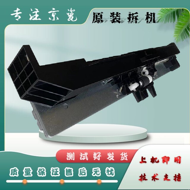 Kyocera 1800 2010 2020 2011 2210 2211 2021 paper box pickup assembly pickup roller