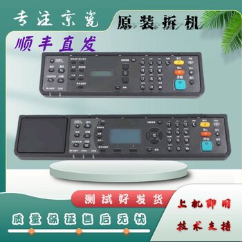 Kyocera 1800 2010 2011 2210 2211 2020 2021 Operating Panel Display Button Board