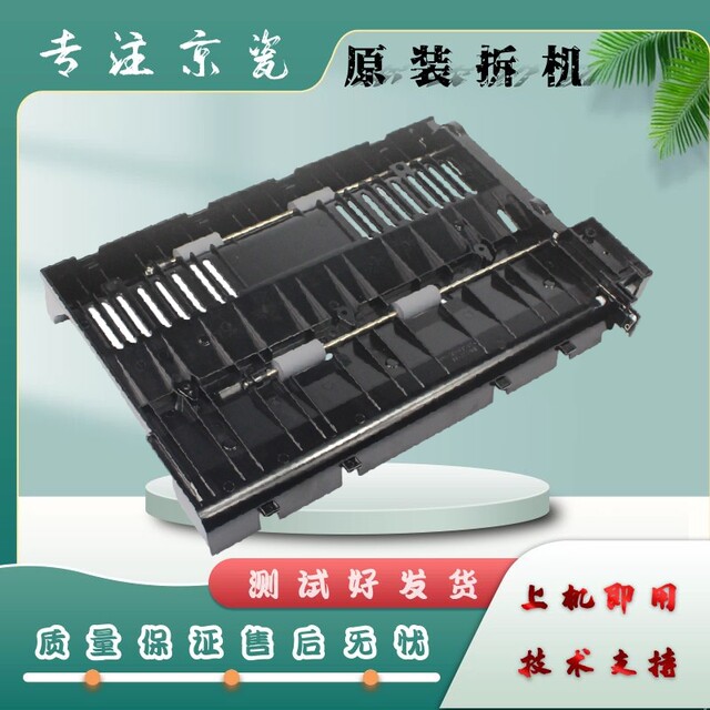 Kyocera 1800 1801 2200 2201 2010 2020 2220 DU-480 duplexer assembly