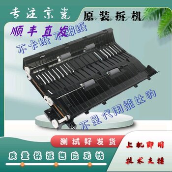 Kyocera 1800 1801 2200 2201 2010 2020 2220 Du-480 Duplex Unit Assembly