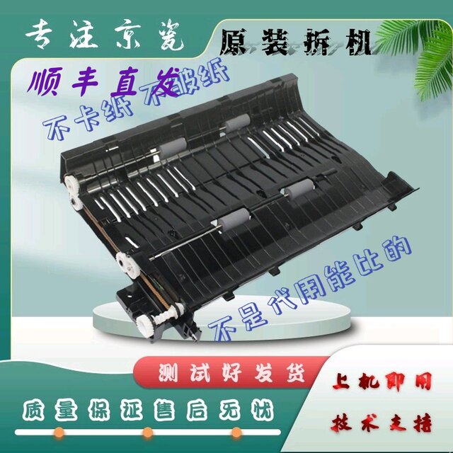 Kyocera 1800 1801 2200 2201 2010 2020 2220 DU-480 duplexer assembly