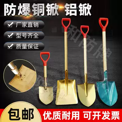 Copper spade Explosion-proof copper spade Fire spade Copper spade Explosion-proof aluminum spade Aluminum shovel Oil station Oil depot Beryllium bronze Aluminum bronze