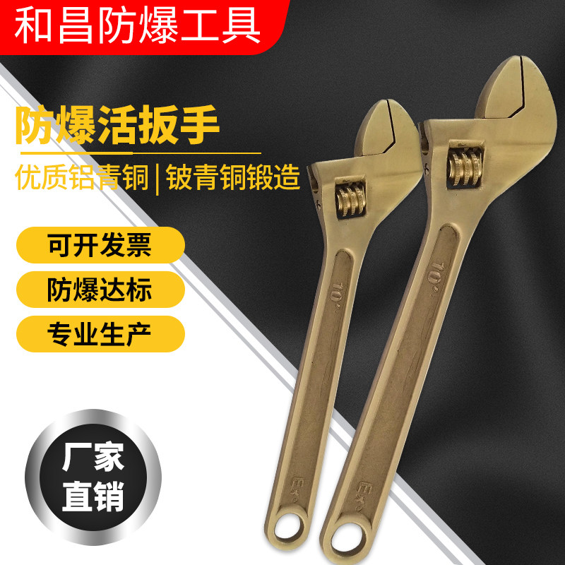 Explosion-proof active wrench anti-explosion wrench copper adjustable wrench 6 inch 8 inch 10 inch 12 15 inch 18 24 inch 24 inch 24