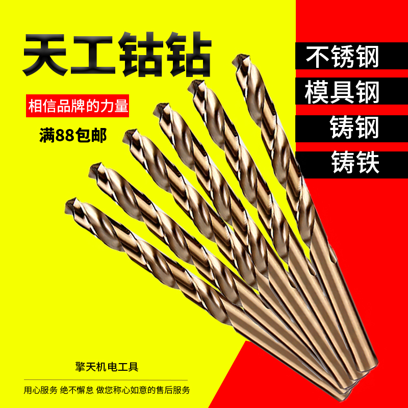 Twist drill stainless steel special metal straight shank with cobalt drill 1 5 2 3 2 1-12mm straight drill
