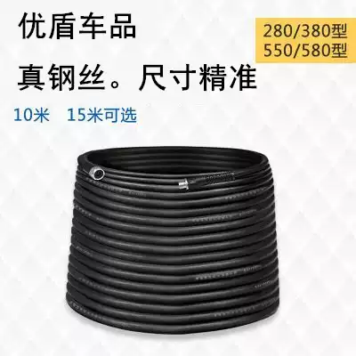 Black cat bear cat 280 380 car wash machine outlet high pressure water pipe steel wire pipe 550 580 cleaning machine outlet pipe