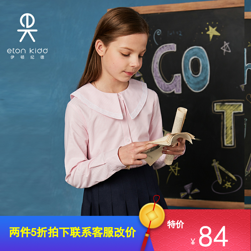 (two 5-fold) Eaton Guild School clothes girl Long sleeve shirt student college striped spring and autumn shirt 20c90
