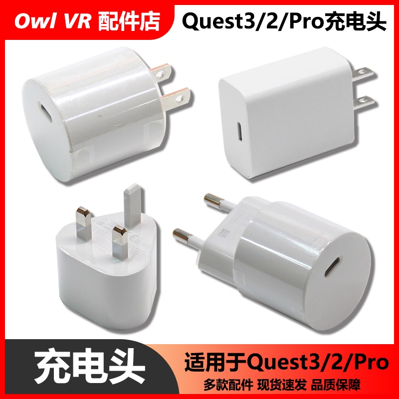 Vr Original Head Display Charger Meta Quest 3/2/Pro Suitable for Oculus Power Plug Fast Charging Hong Kong Andou Vr Original Head Display Charger Meta Quest 3/2/Pro Suitable for Oculus Power Plug Fast Charging Hong Kong Andou