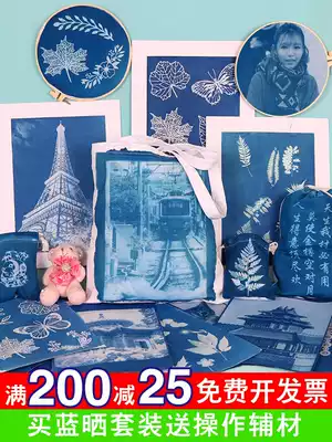 Blue basking diy material package Blue basking liquid pigment printing photosensitive material Blue basking photography process cyanoty set