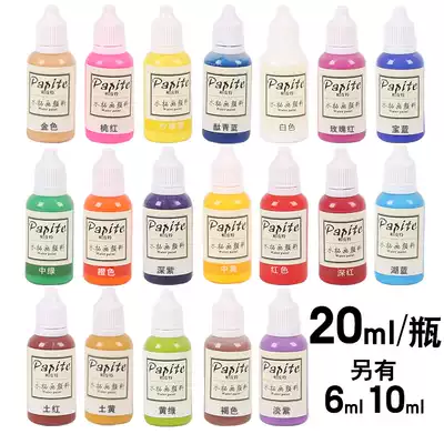 Papit water extension painting pigment Water extension painting single bottle 20 ml children's painting water painting pigment