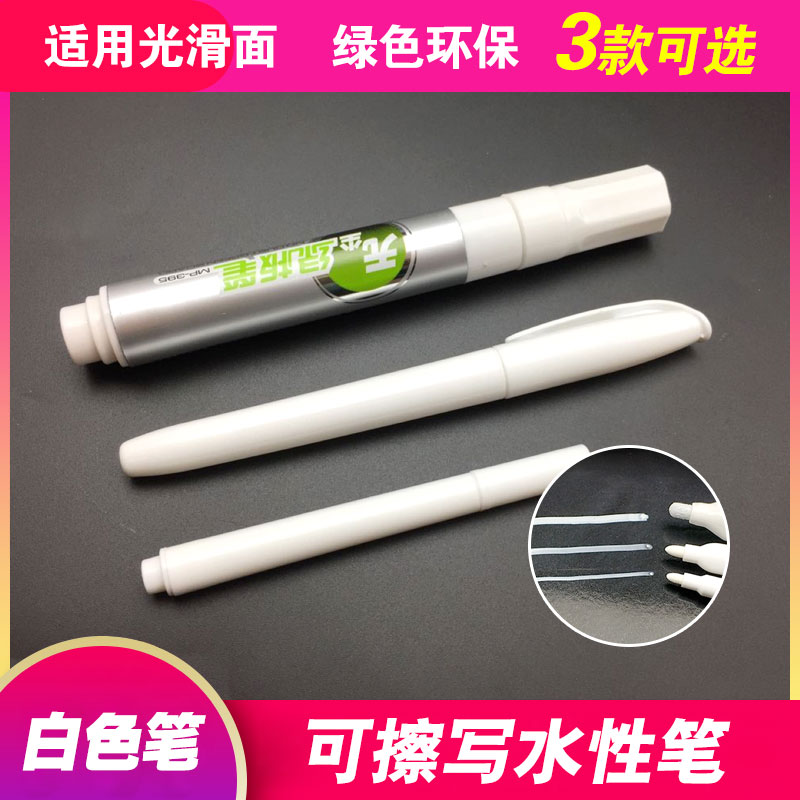 Easy to rub waterborne erasable whiteboard pen white chalkboard pen non-toxic office stationery white note pen singularity pen