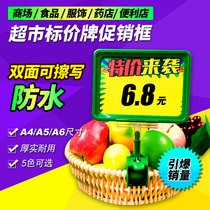 Supermarket fresh fruit shop bread clothing label price tag promotion card pvc waterproof erasable price brand