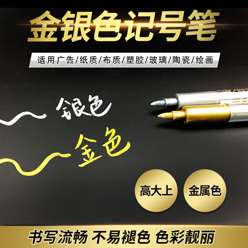 pop metal color craft pen Gold and silver color marker pen Paint pen Greeting card signature pen Sign title invitation card