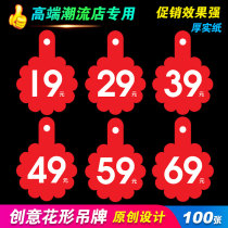 Clothing price brand childrens mother and baby price tag underwear special discount tag digital price tag sticker round