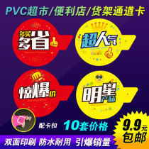 pop new listing buy more more popular special brand shelf channel card pvc buckle brand supermarket promotion card