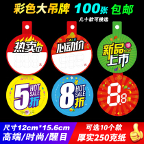 Supermarket price tag clothing store price brand discount brand label Promotion Card activity advertising paper plus new products