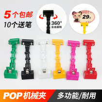 pop double head clip mechanical clip promotion card holder special price card clip shelf advertising clip big head clip tag card holder card