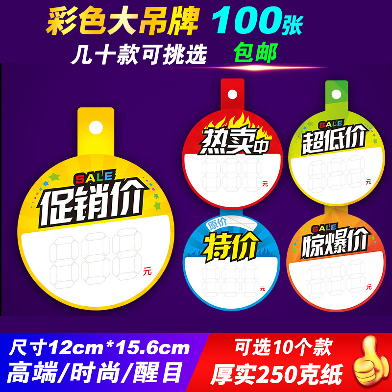 Fruit Supermarket Clothing Clothes Shop Inside Digital Price Tag Price Tag Price Tag Can Write Label Plus