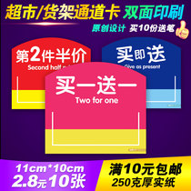 Supermarket price card Label card Large fruit shoes bag explosion sticker pop price card advertising paper promotional card