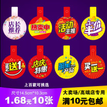 Supermarket pop clothing store listed special label sticker promotional brand discount price tag price tag