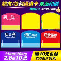 Supermarket shelf card price paper card strip paper price label label label paper card slip Special Promotion Card