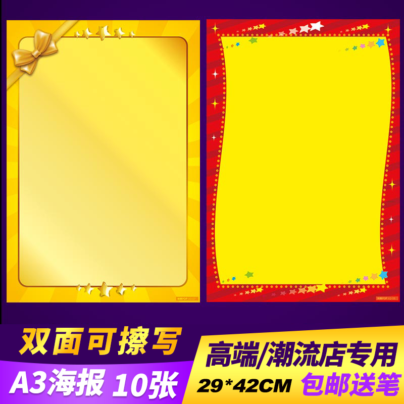Explosion sticker pop advertising paper promotional card special card event poster handwritten price card explosion label a3 blank