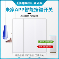 Mijia Bluetooth smart key switch