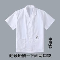 Два кармана ниже лацкатного короткого рукава (средняя толстая модель)