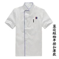 Синие края однобортные тонкие модели с шорт-рукавами