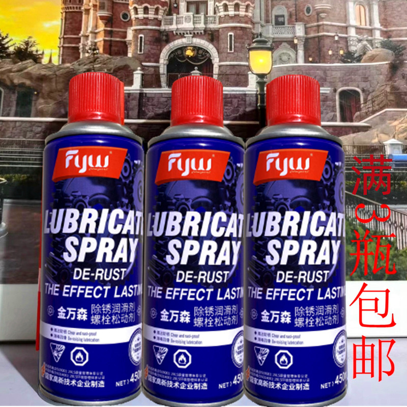 Jinwansen rust remover anti-rust lubricant metal strong screw bolt loosening agent anti-rust oil spray