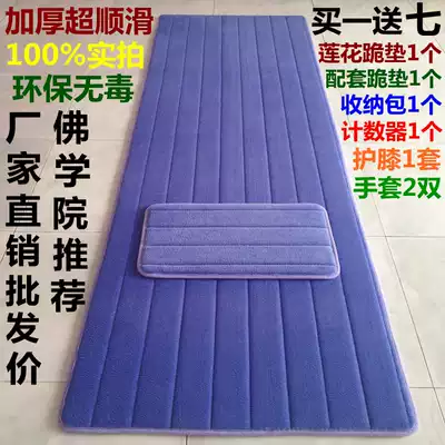Special superparamagnetic slip large li bai dian knock head meditation pad five line thickened chan worship futon meditation bai dian