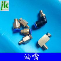 Engraving machine automatic manual oil injection pump refueling pot nozzle straight-through copper ferrule connector L-shaped connector oil pipe plug