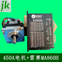 Engraving machine Leisai MA860H driver 86 motor 86BYGH450A stepper motor set 4 5N M