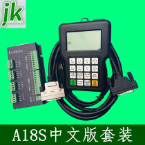 Original Beijing Ruizhi Tianhong DSP engraving machine handle A18S E four axis four linkage handle RichAuto