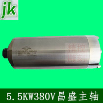 Engraving machine spindle motor Changsheng GDZ5 5KW spindle water-cooled motor diameter 125mm brand new