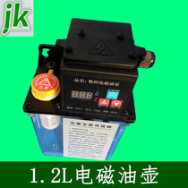 Engraving machine CNC electromagnetic oil pump microcomputer automatic control oil injection lubrication system slider oil injection pot oil separator