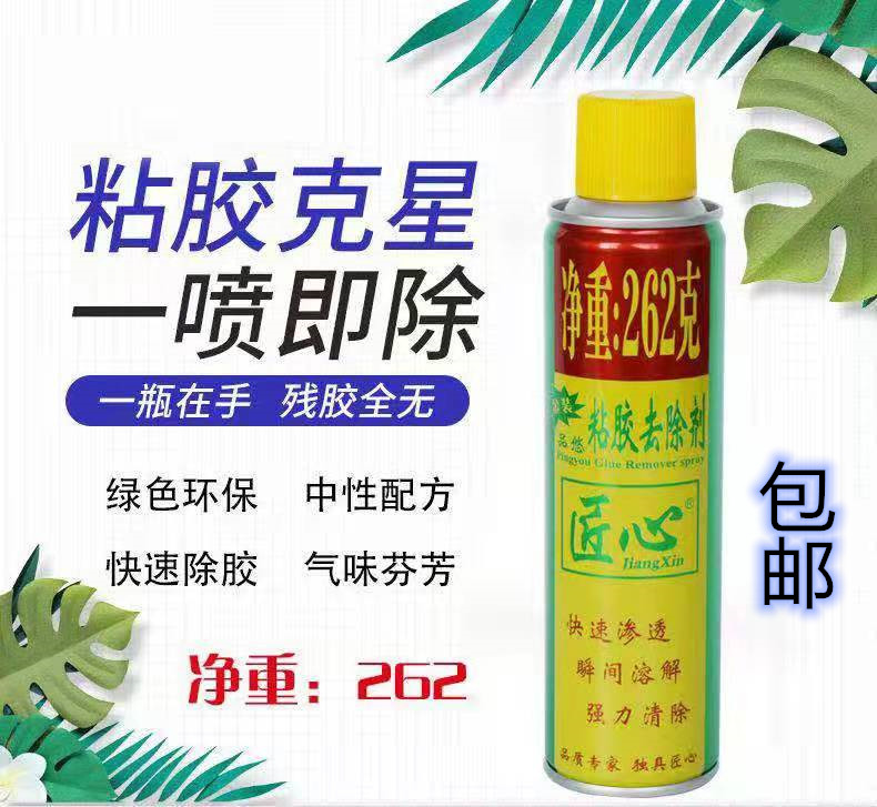 Ingenuity car adhesive remover remover remover remover household 3M double-sided adhesive self-adhesive cleaning remover