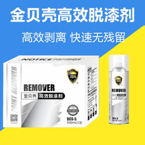 Gold Shells Efficient Deslacquering Agents Paint Cleaning Agents Automotive Furniture Metal Remover Thinner Remover Thinner
