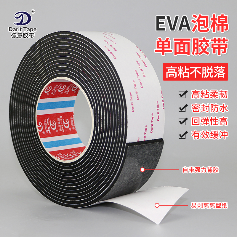 Thickened 3mm strong sponge black single-sided rubber table corner anti-collision anti-slip car door and window shock-absorbing sound-proof foam strip