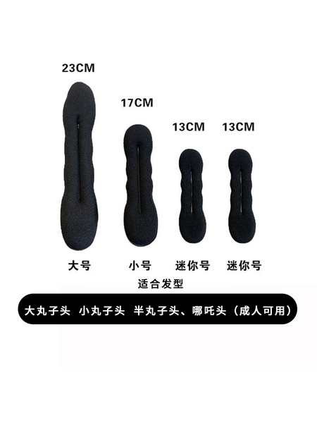 儿童盘发器女丸子头盘头发的懒人蓬松简约花苞头盘发发圈扎发神器 — 2
