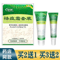 Yin Huatang Tang acne skin cream set no trace anti acne cream anti mite control oil facial cleanser 2 send 1
