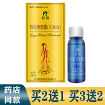 Lingrui Xi Shi Lu sweat odor 30ml antiperspiration Dew Fox underarm odor Dew male and female Net Taste water 2 boxes