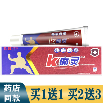 Onimei Kongling cream neck shoulder waist and leg pain rubbing agent buy 2 Get 1.