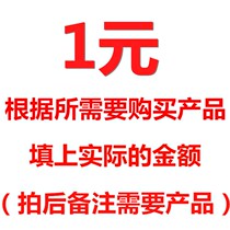 According to the customers requirements fill in the actual price of the required product and mark it.