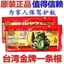 Taiwan gold medal a root a root a natural God a large patch to relieve joint pain