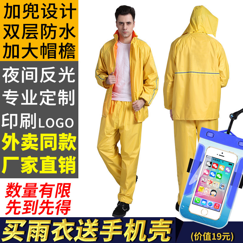 男女摩托电动车分体雨衣雨裤套装_网红优惠券