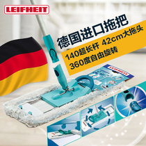 Leifheit Likuai Germany imported space aluminum mop flat floor cotton thread mop rod 55020 series