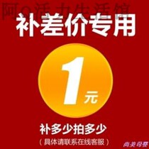 Special link to make up the difference