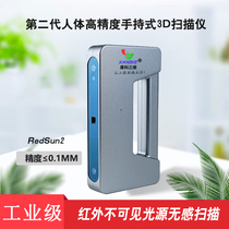 Industrial-grade 3D scanner color high-precision infrared light modeling handheld 3D scanner supports dual English